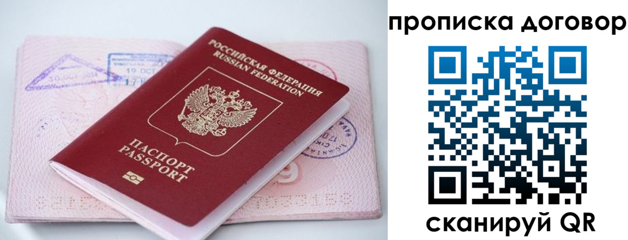временная регистрация в Богдановиче