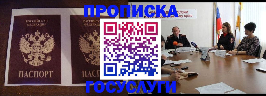 прописка поиск в Богдановиче